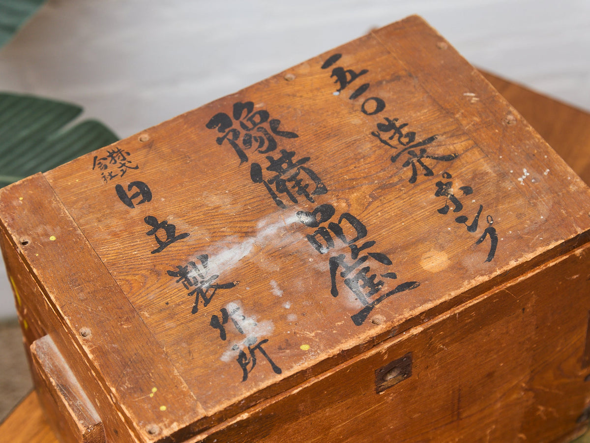 Vintage Primitive Distressed Japanese Calligraphy Storage Chest