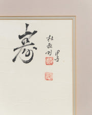 Painting of Hotei, A deity in Japanese