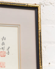 Painting of Hotei, A deity in Japanese