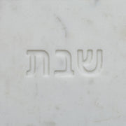 Shabbat Marble Serving Board
